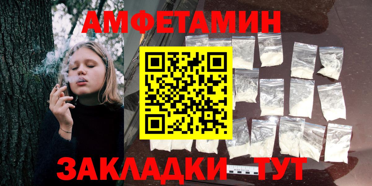 АМФ Розовый Губаха