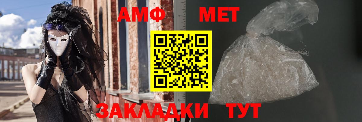 Губаха  АМФ  Вход с VPN  АМФ Розовый  Амфетамин 