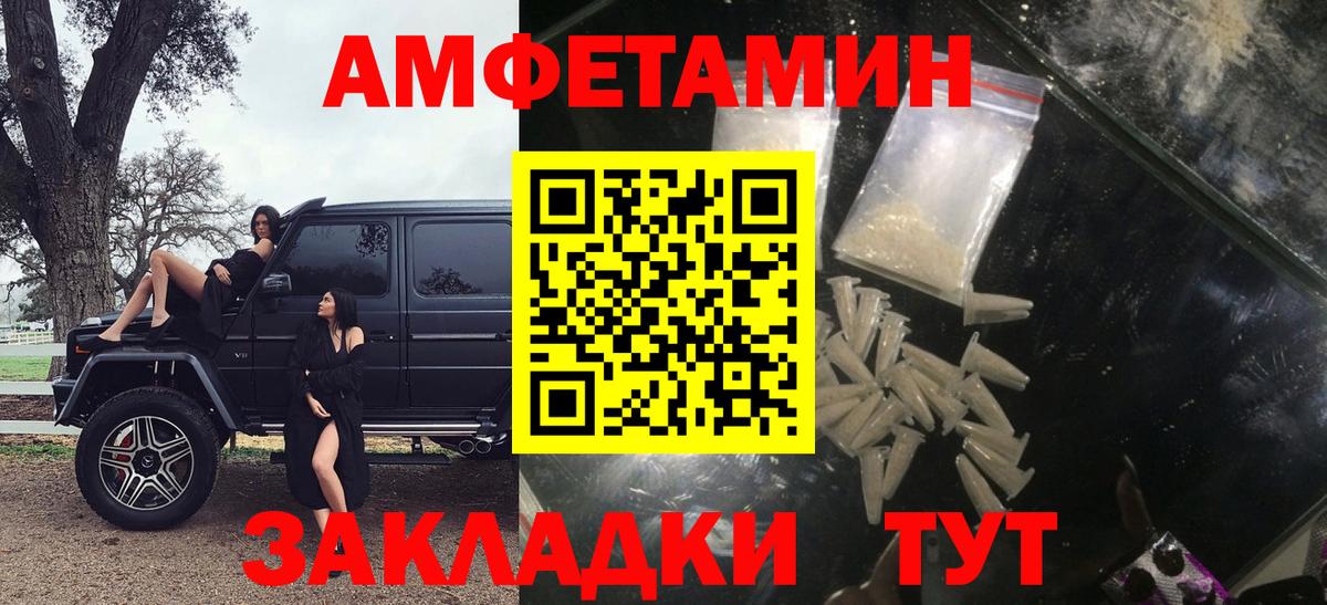 Amphetamine Premium Губаха