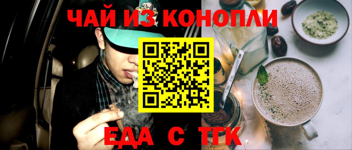 Canna-Cookies конопля  Вход с VPN  Губаха 