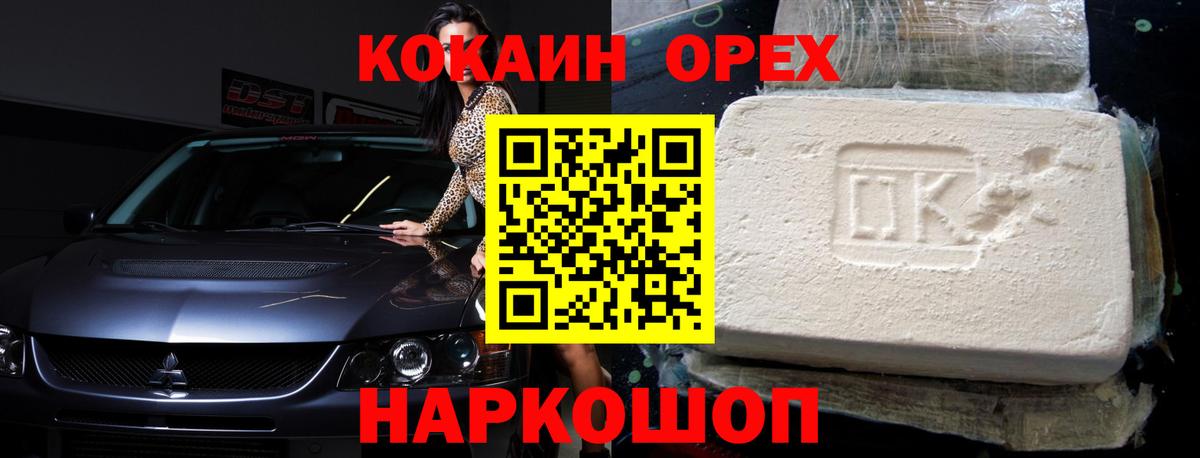 COCAIN 97%  COCAIN Боливия  Вход с VPN  Cocaine  Губаха 