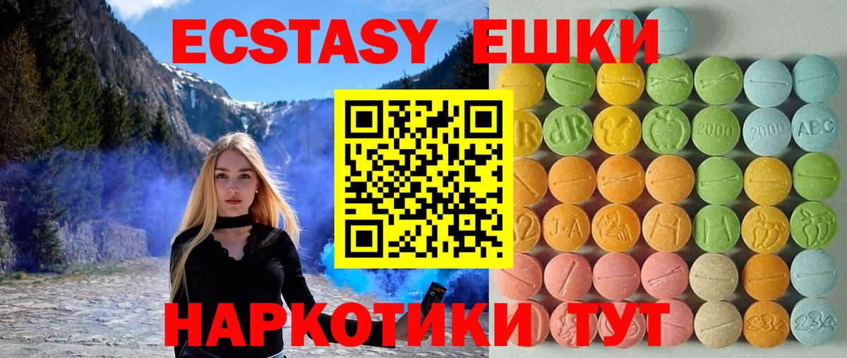 Губаха  ЭКСТАЗИ  Ecstasy 250 мг  Вход с VPN  ЭКСТАЗИ XTC 