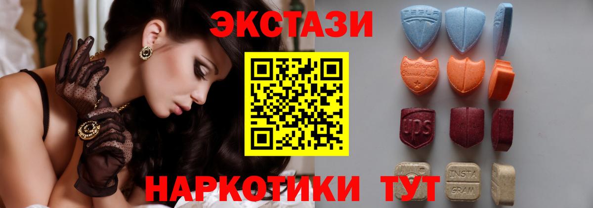 Ecstasy таблы  Экстази  Экстази TESLA  Губаха 