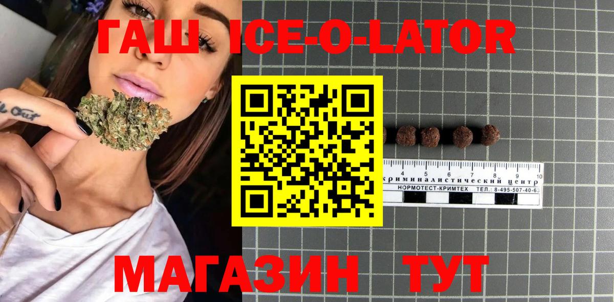 Губаха  ГАШ убойный  Вход с VPN  Гашиш индика сатива 