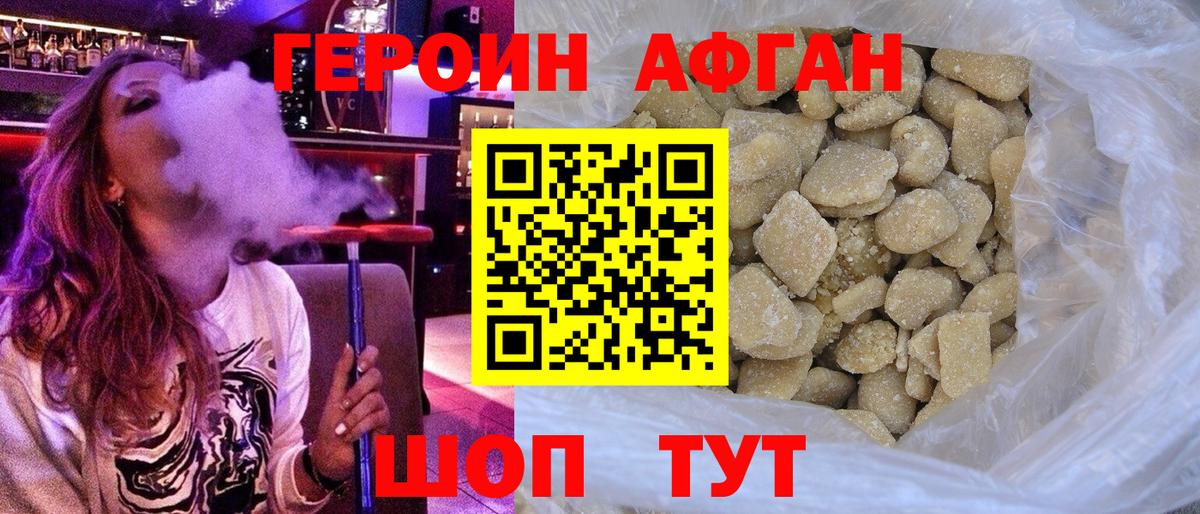 ГЕРОИН VHQ  Губаха 