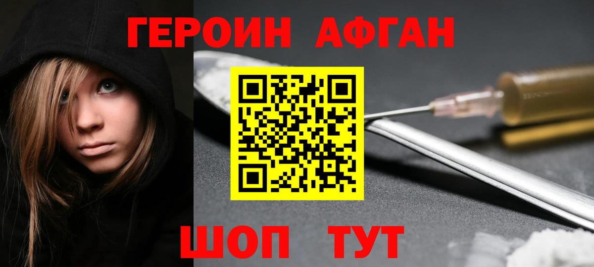 ГЕРОИН хмурый  Вход с VPN  Губаха 