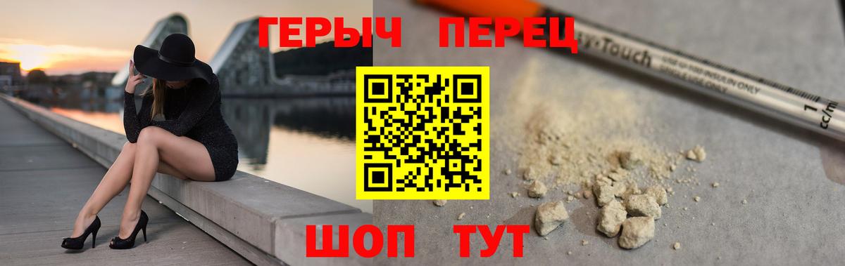 Героин белый Губаха