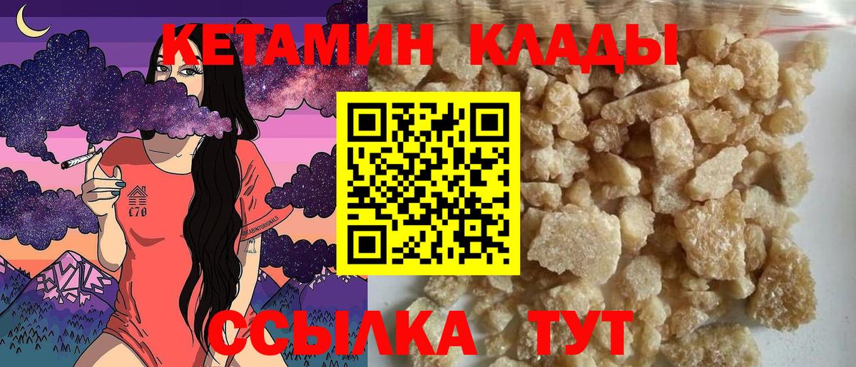 Губаха  Кетамин VHQ  Вход с VPN 
