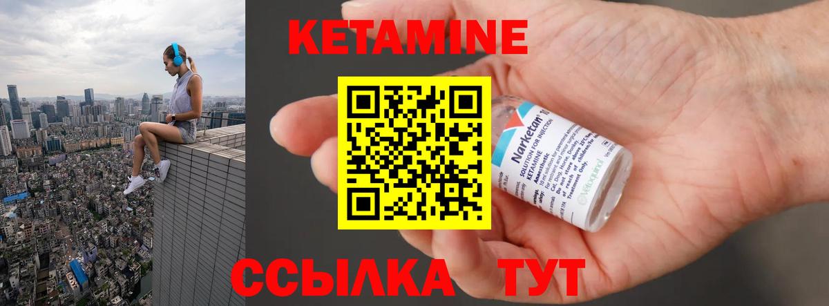 КЕТАМИН VHQ Губаха