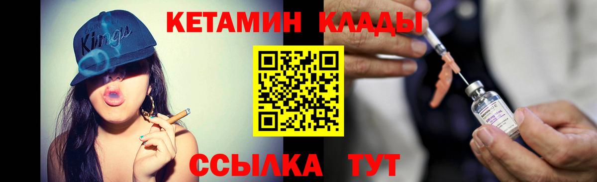 Кетамин ketamine  Губаха 