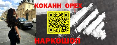 COCAINE Беслан