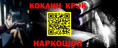 кокаин Бийск