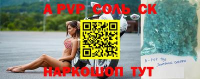 альфа пвп VHQ Аргун