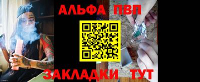 кокаин Бийск