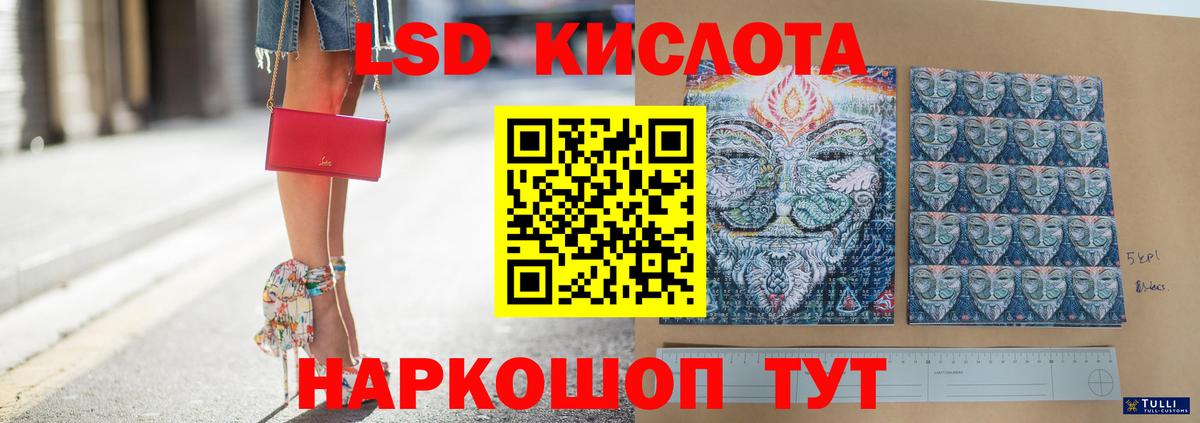LSD-25 экстази ecstasy Губаха