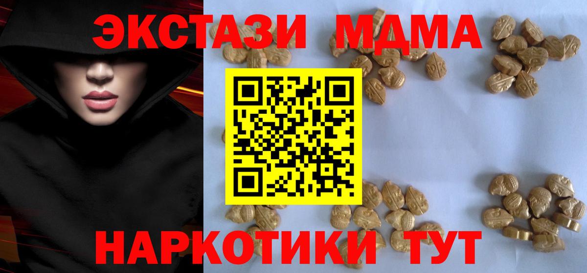 MDMA молли  MDMA  MDMA молли  Губаха 
