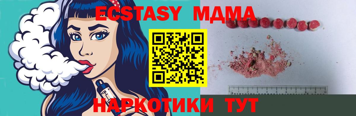 Губаха  МДМА VHQ  MDMA VHQ  Вход с VPN 
