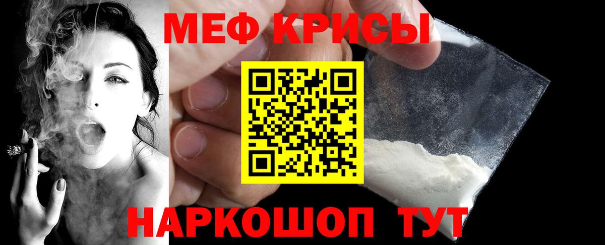 Меф  Губаха