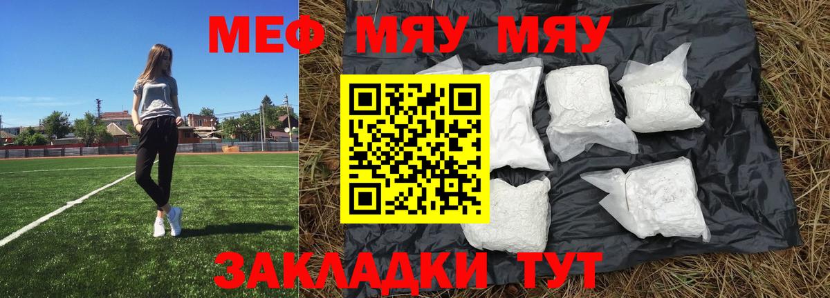 МЕФ VHQ  Губаха  Меф  Меф мука 