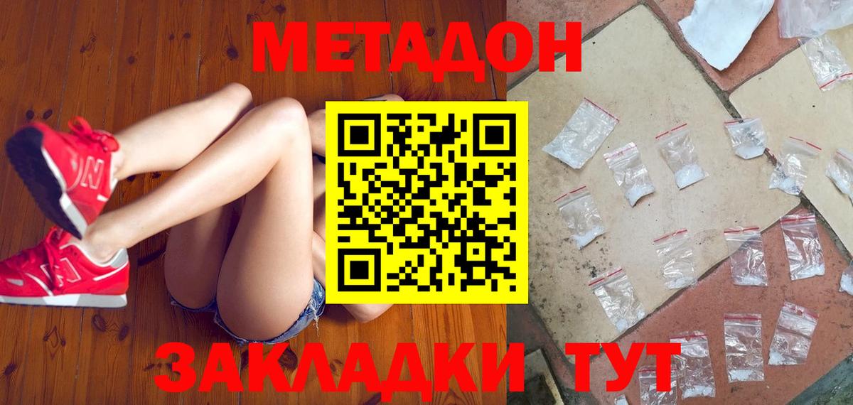 МЕГА как зайти  Губаха  МЕТАДОН белоснежный  МЕТАДОН белоснежный 
