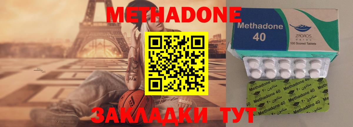 Метадон мёд Губаха