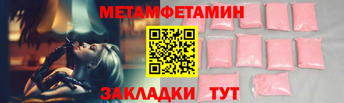 Губаха  МЕТАМФЕТАМИН кристалл  МЕТАМФЕТАМИН кристалл  Вход с VPN 