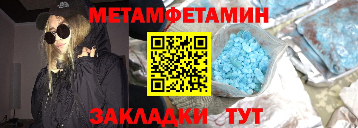 Метамфетамин витя Губаха