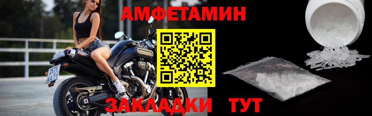 Первитин кристалл Губаха