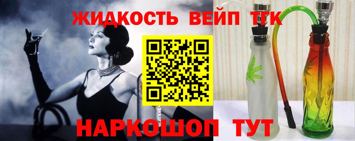 Дистиллят ТГК вейп Губаха